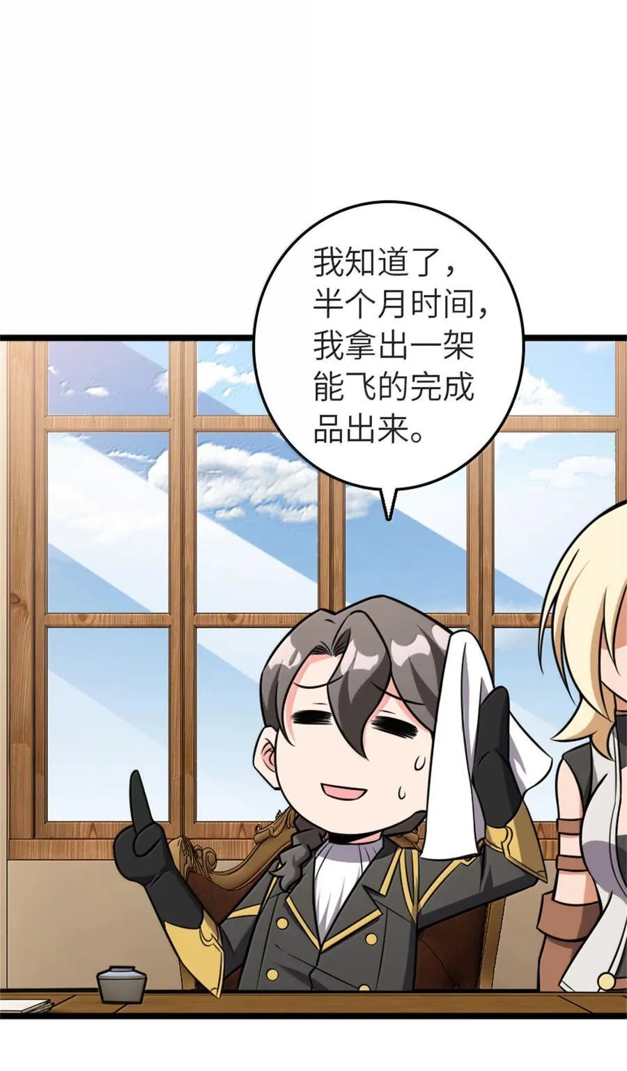 613 不放弃的旧贵族 第35页
