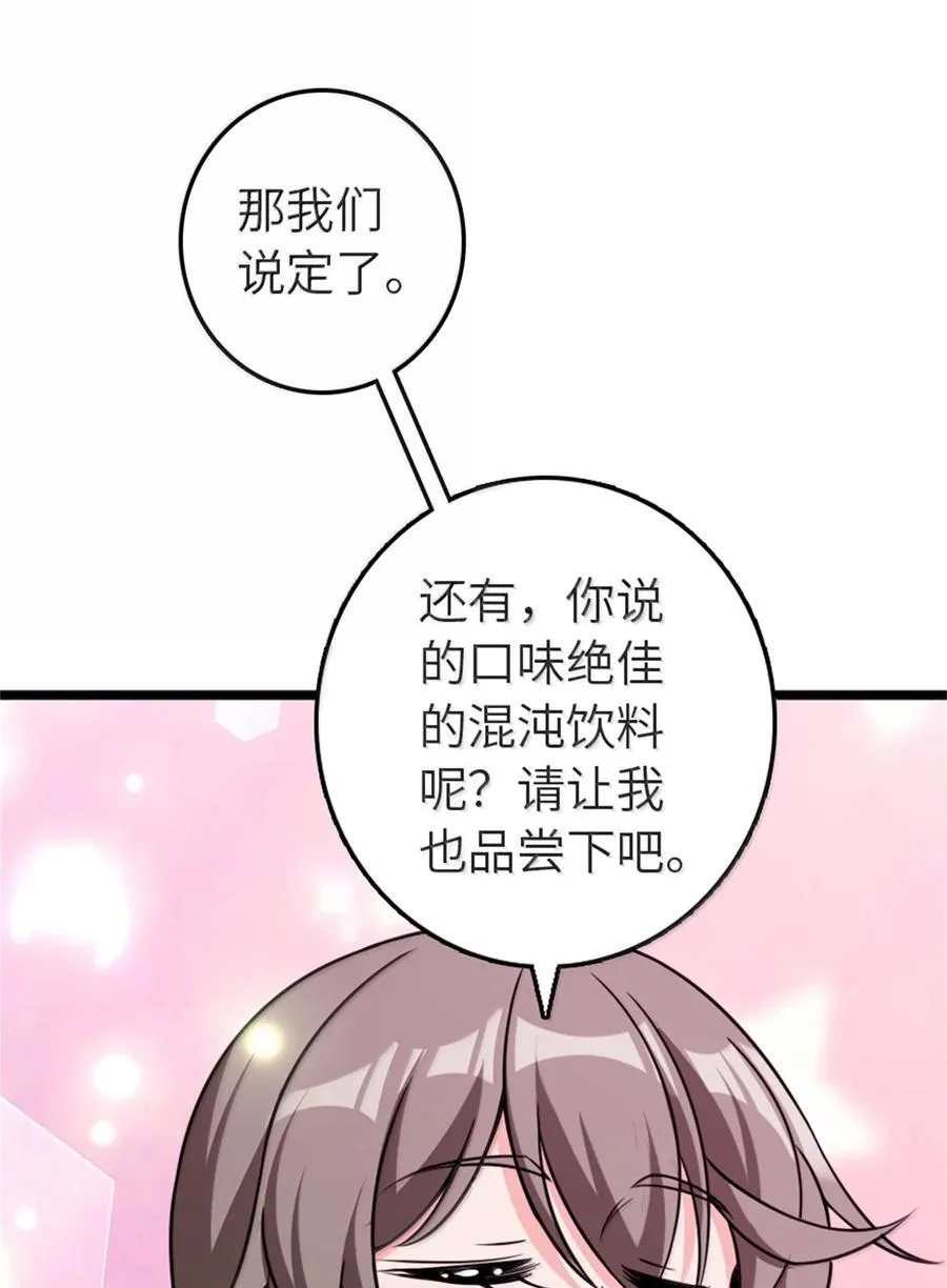 613 不放弃的旧贵族 第36页
