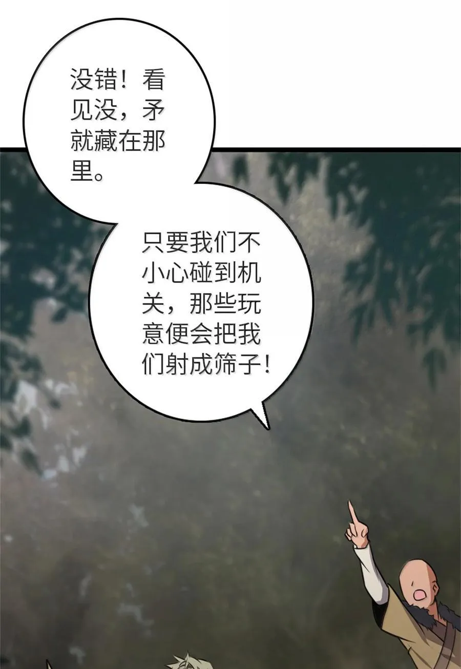 613 不放弃的旧贵族 第51页