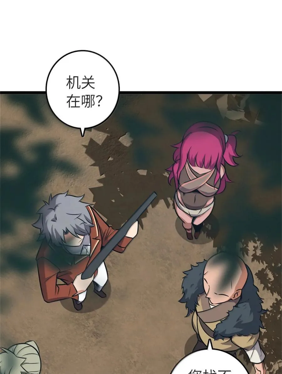 613 不放弃的旧贵族 第53页