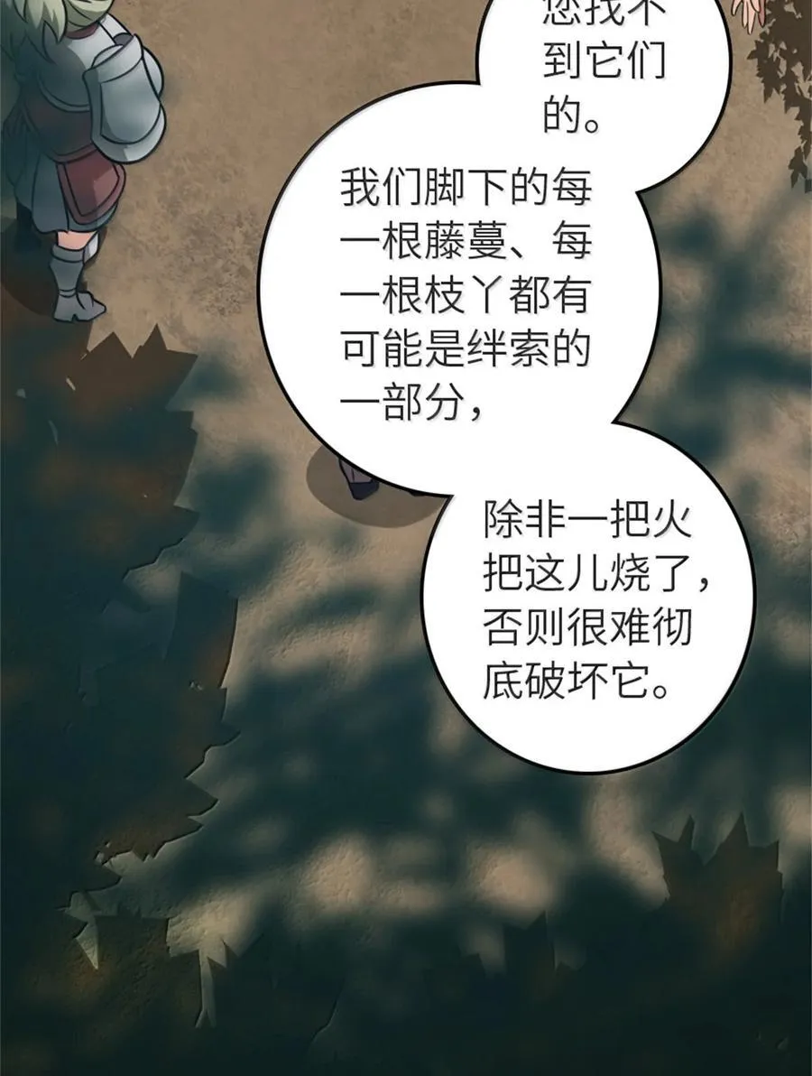 613 不放弃的旧贵族 第54页