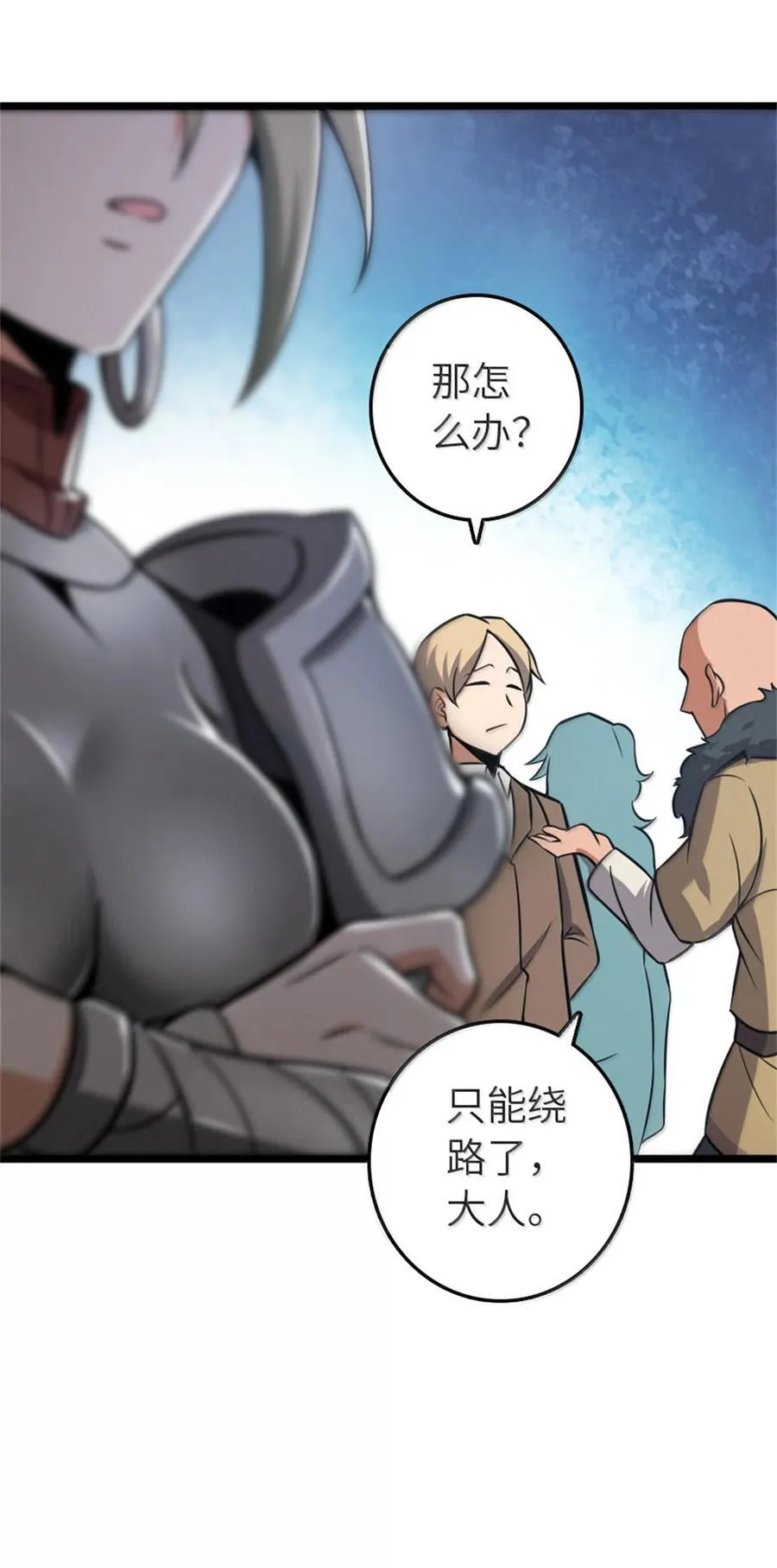 613 不放弃的旧贵族 第56页