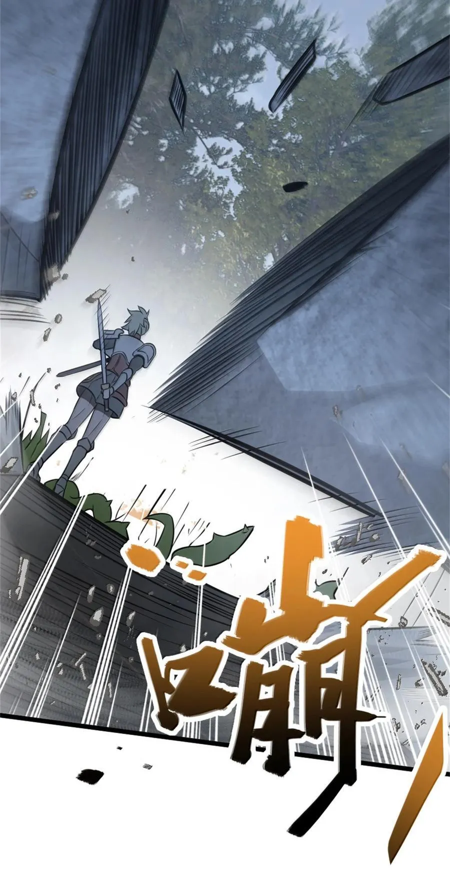 613 不放弃的旧贵族 第66页
