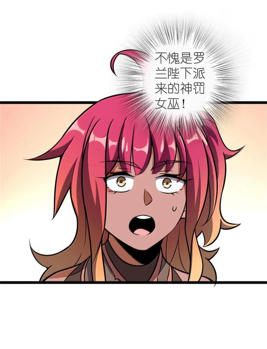 613 不放弃的旧贵族 第72页
