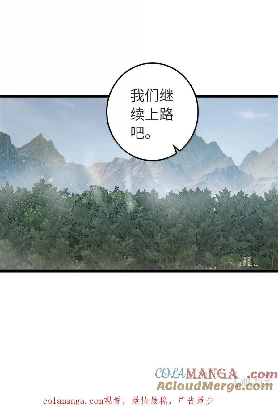 613 不放弃的旧贵族 第73页