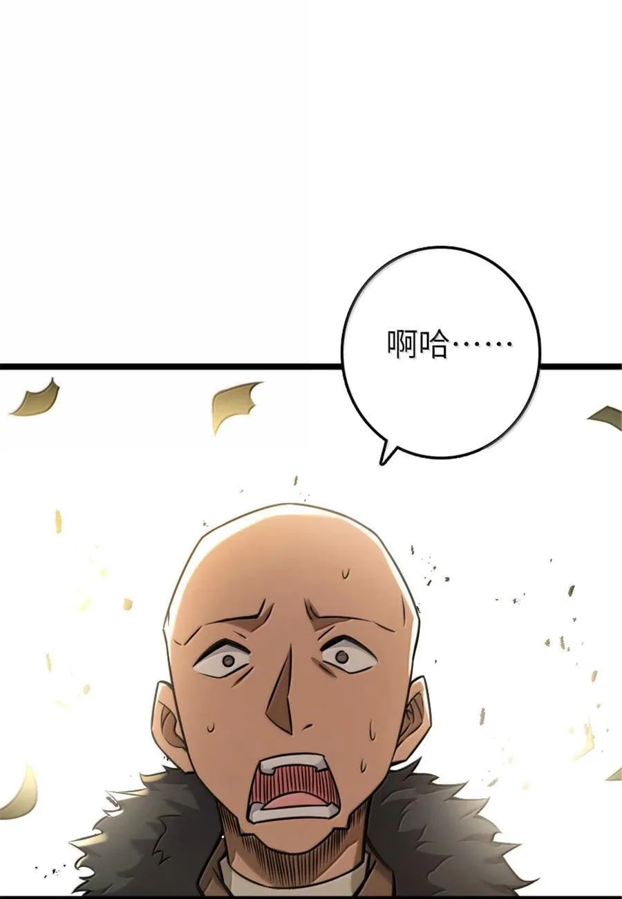 614 神明诅咒之地 第2页