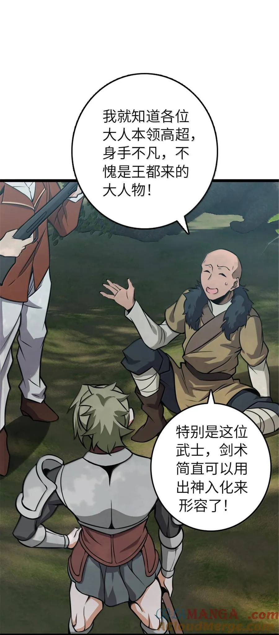 614 神明诅咒之地 第4页