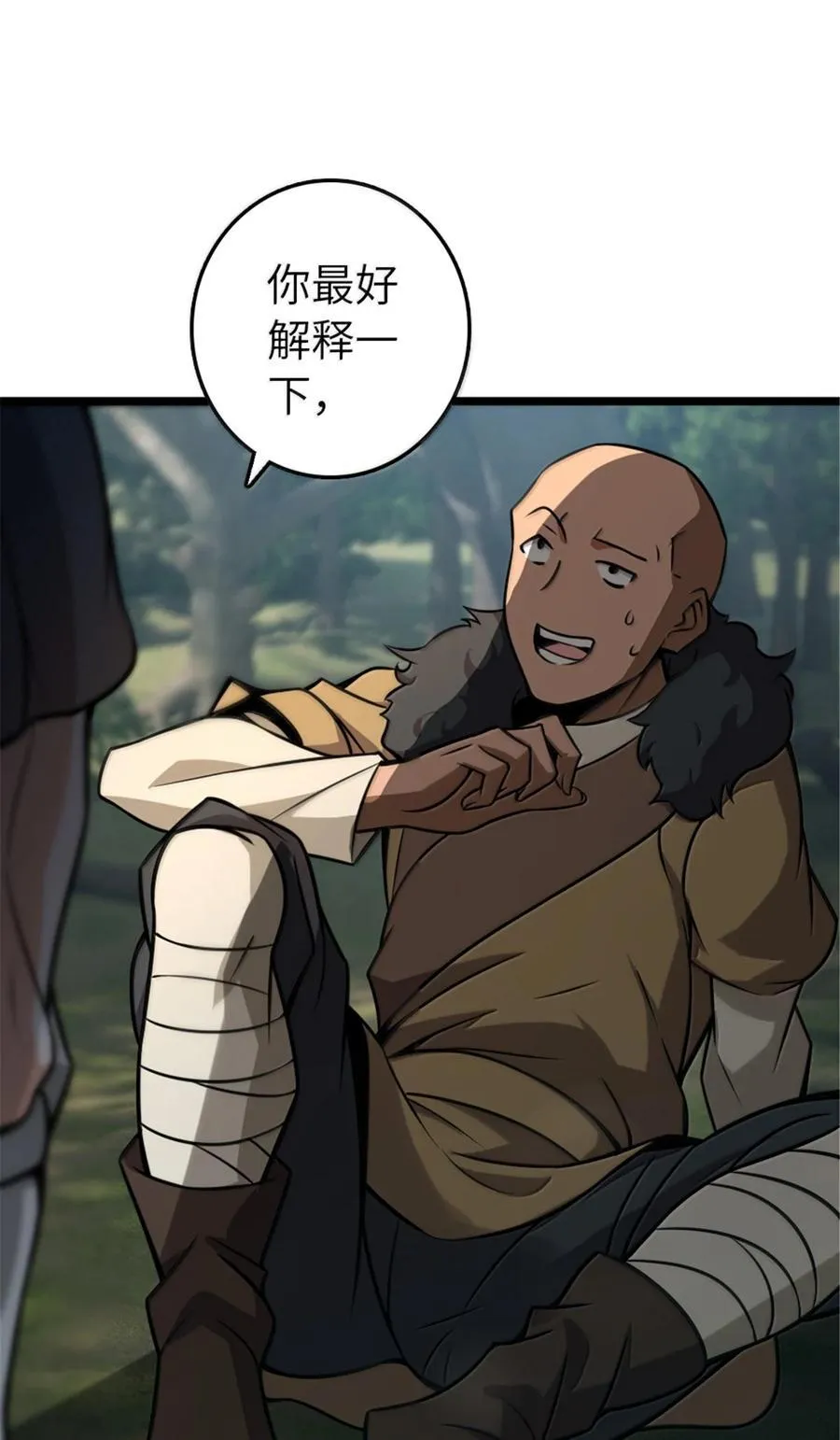 614 神明诅咒之地 第6页