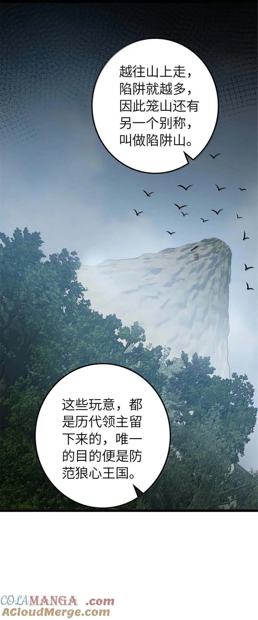 614 神明诅咒之地 第10页
