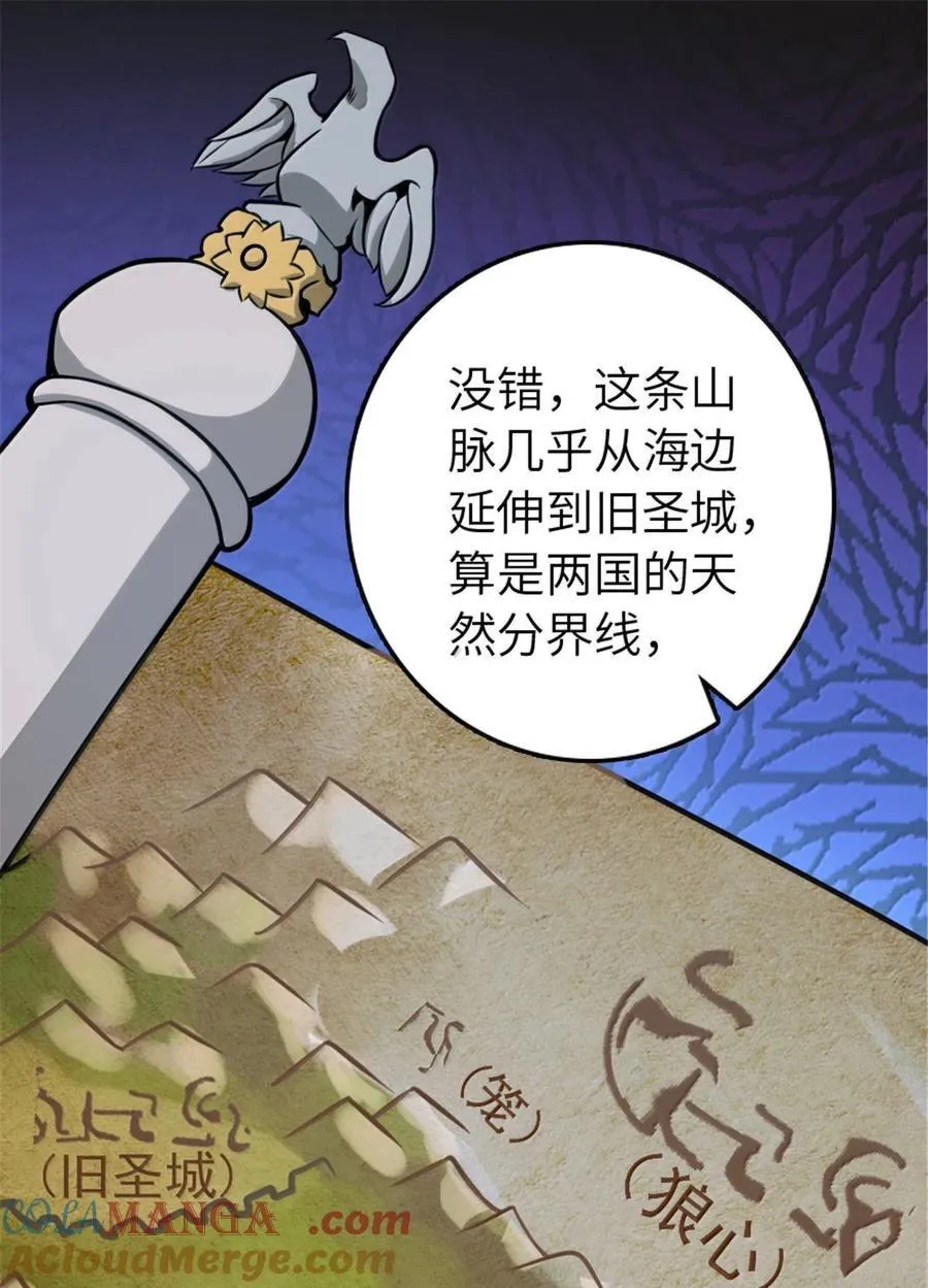 614 神明诅咒之地 第13页