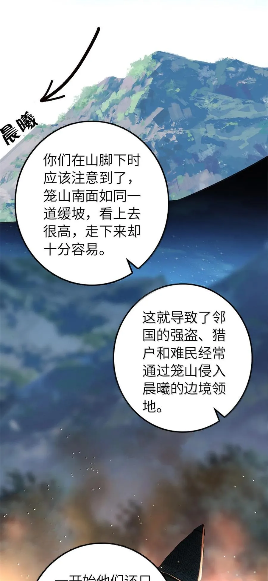 614 神明诅咒之地 第15页