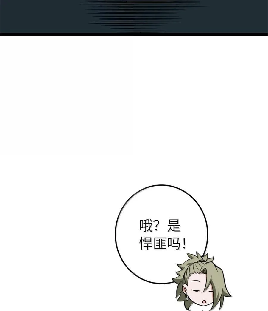 614 神明诅咒之地 第17页
