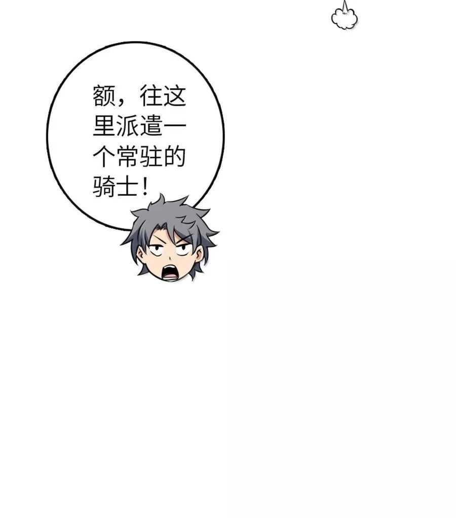 614 神明诅咒之地 第18页