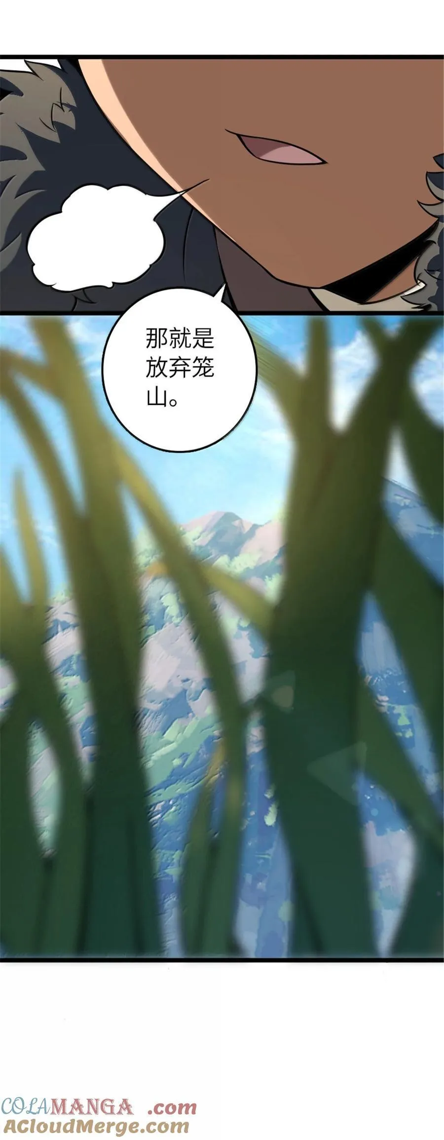 614 神明诅咒之地 第19页