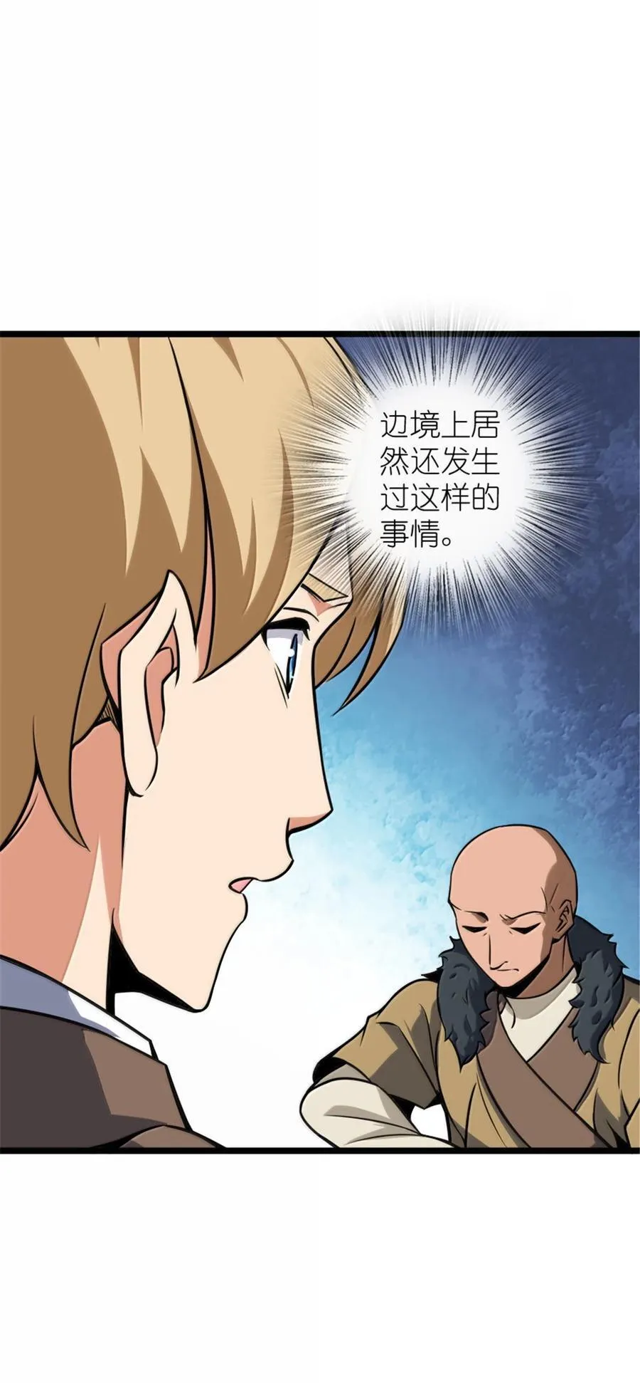 614 神明诅咒之地 第21页