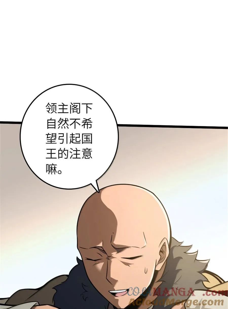 614 神明诅咒之地 第22页