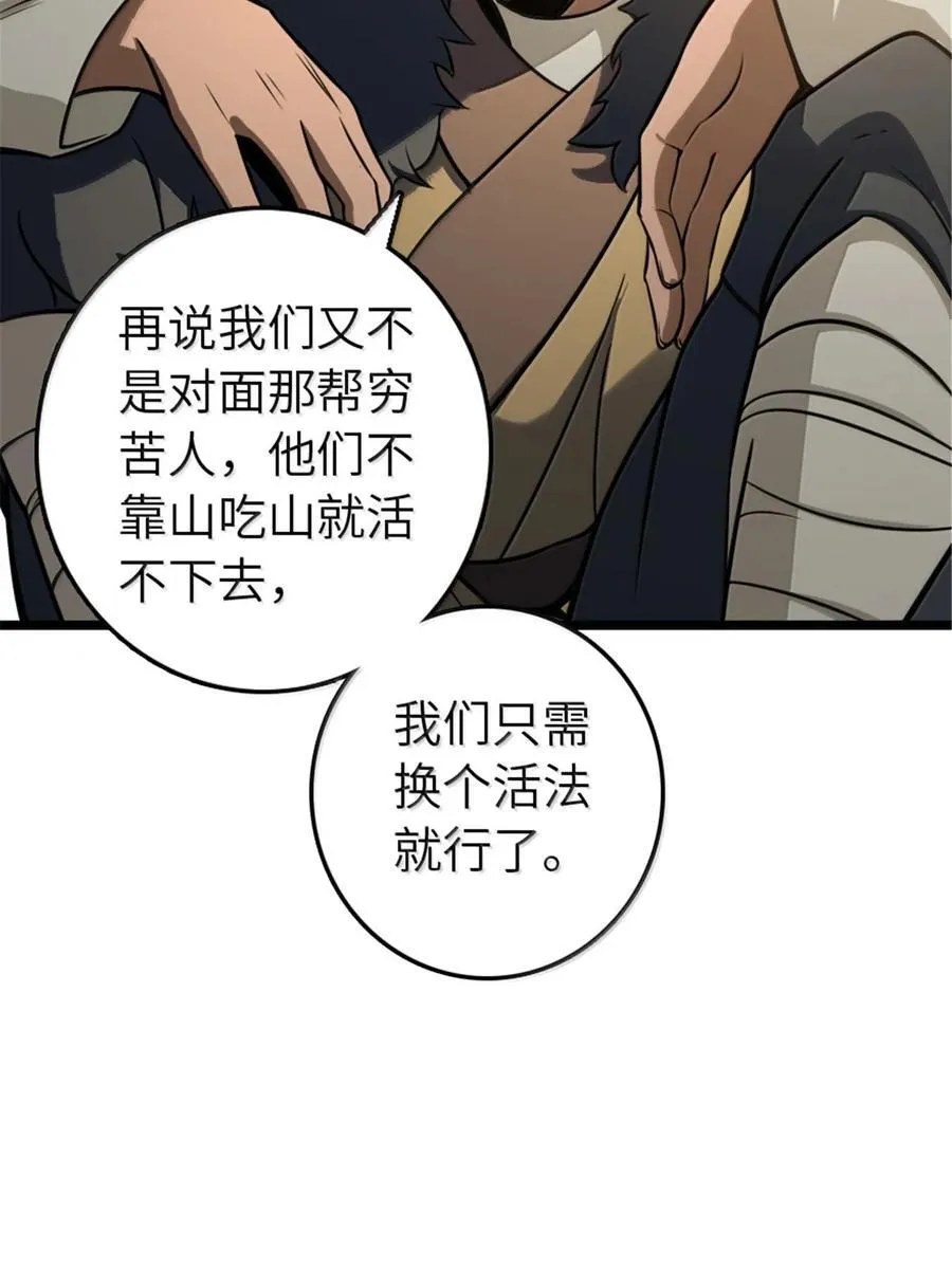 614 神明诅咒之地 第23页