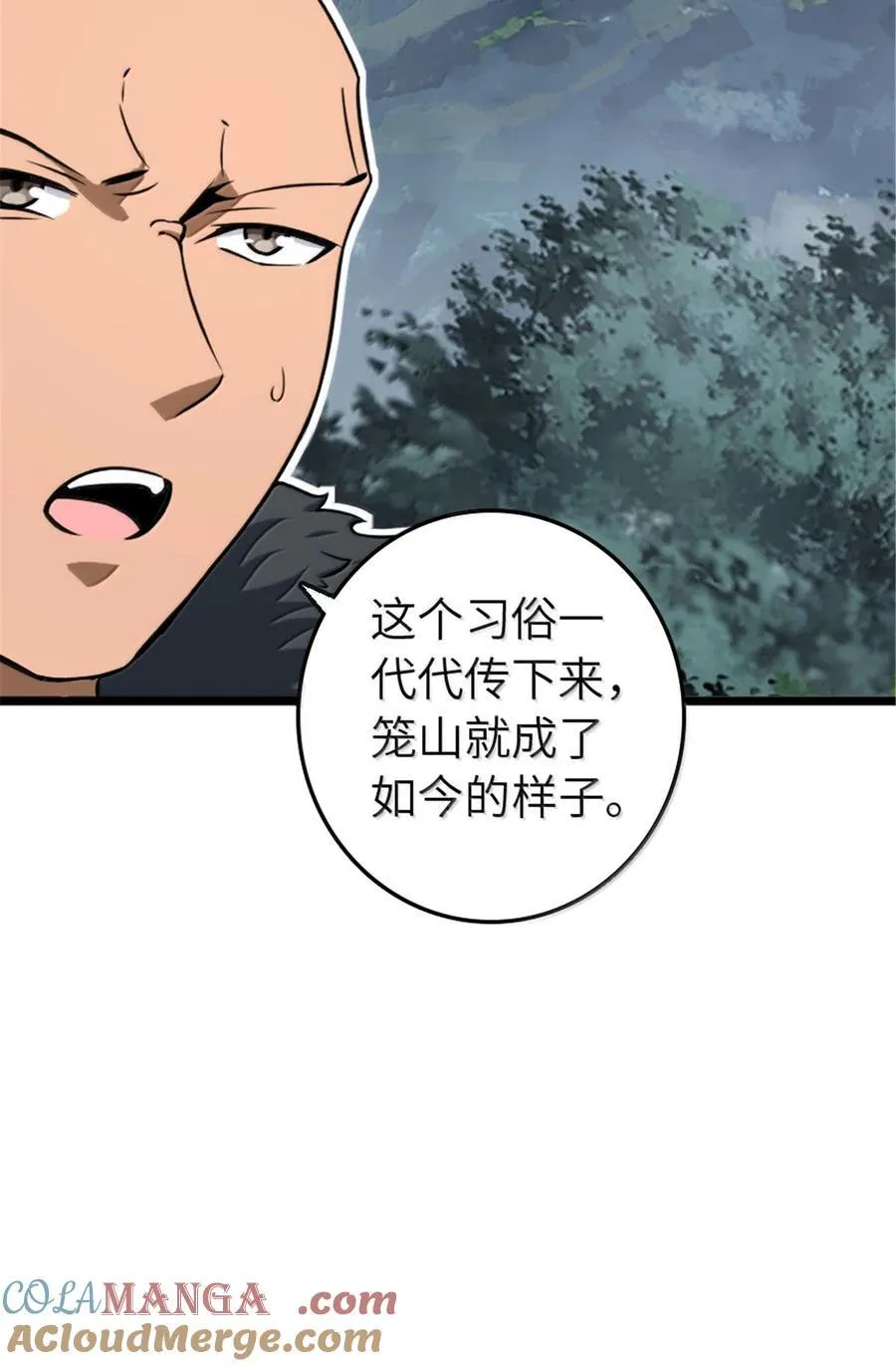 614 神明诅咒之地 第25页