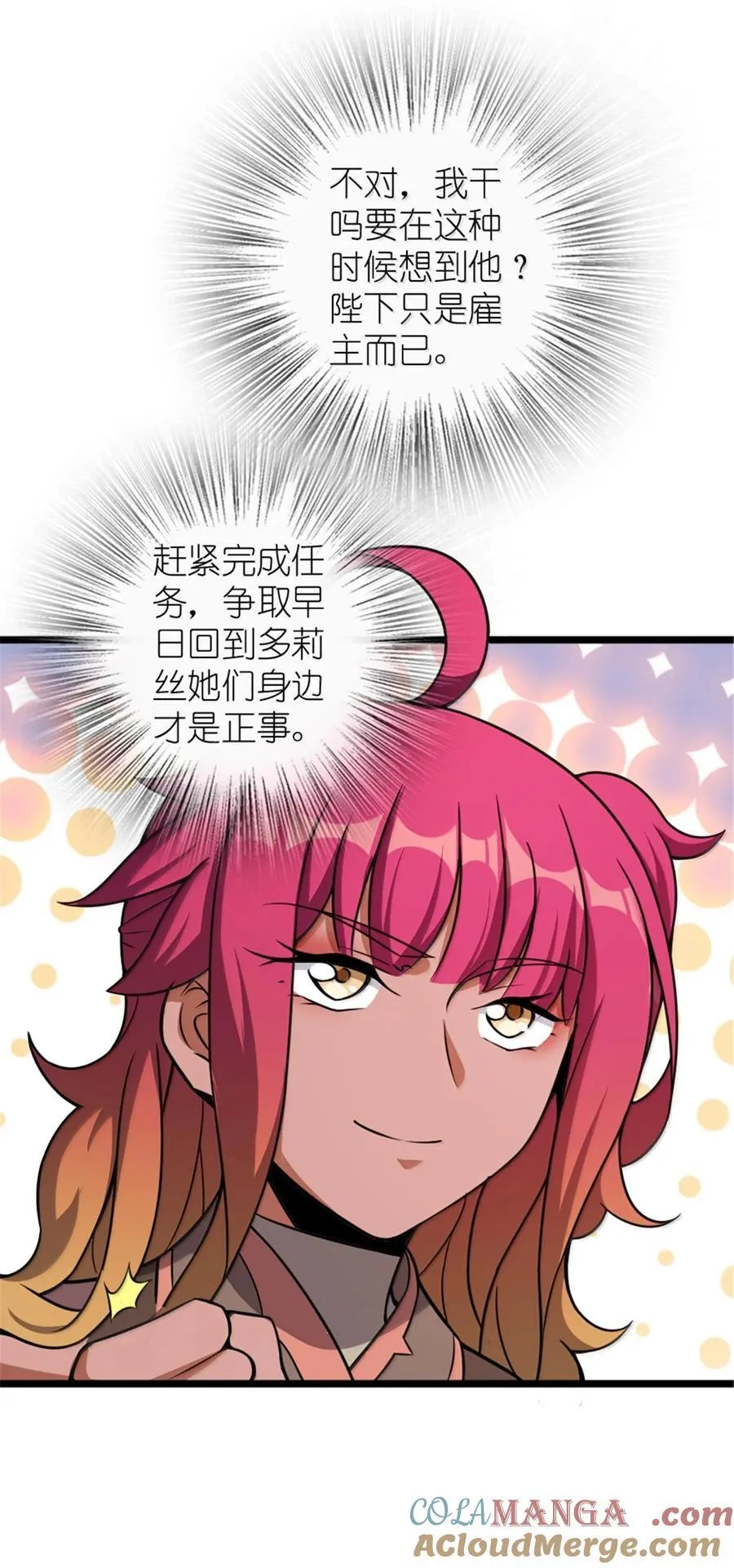 614 神明诅咒之地 第31页