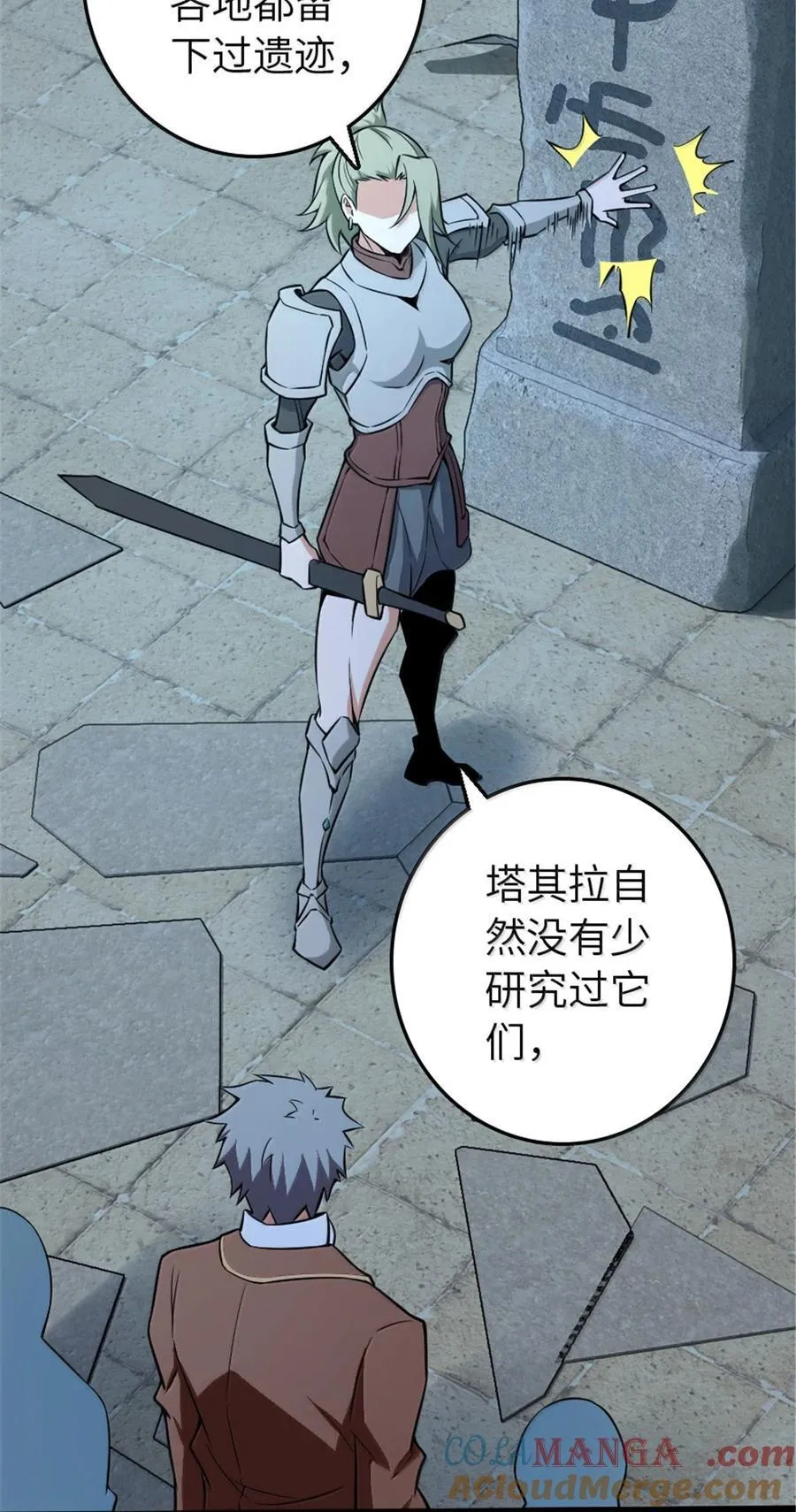 614 神明诅咒之地 第43页