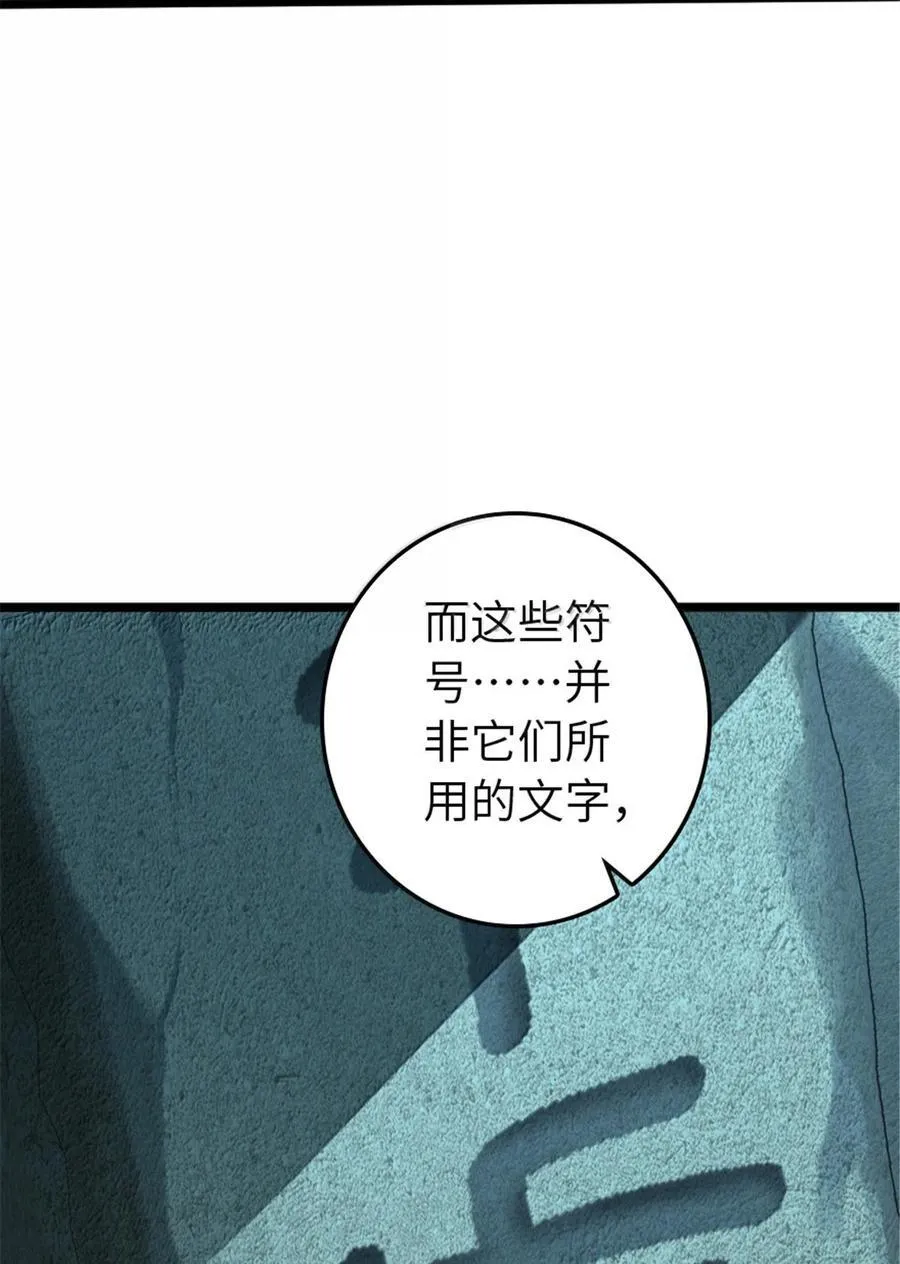 614 神明诅咒之地 第44页