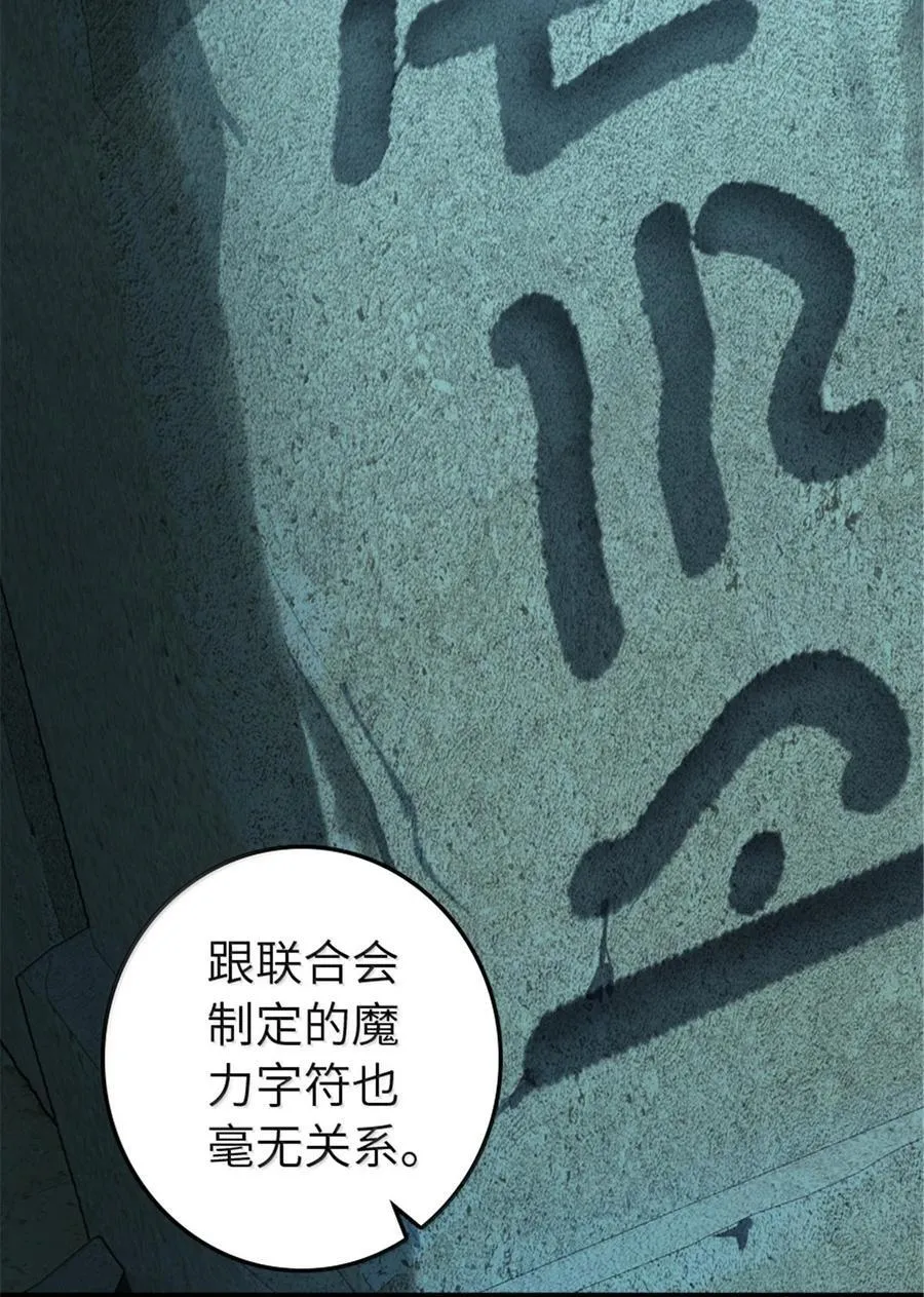 614 神明诅咒之地 第45页