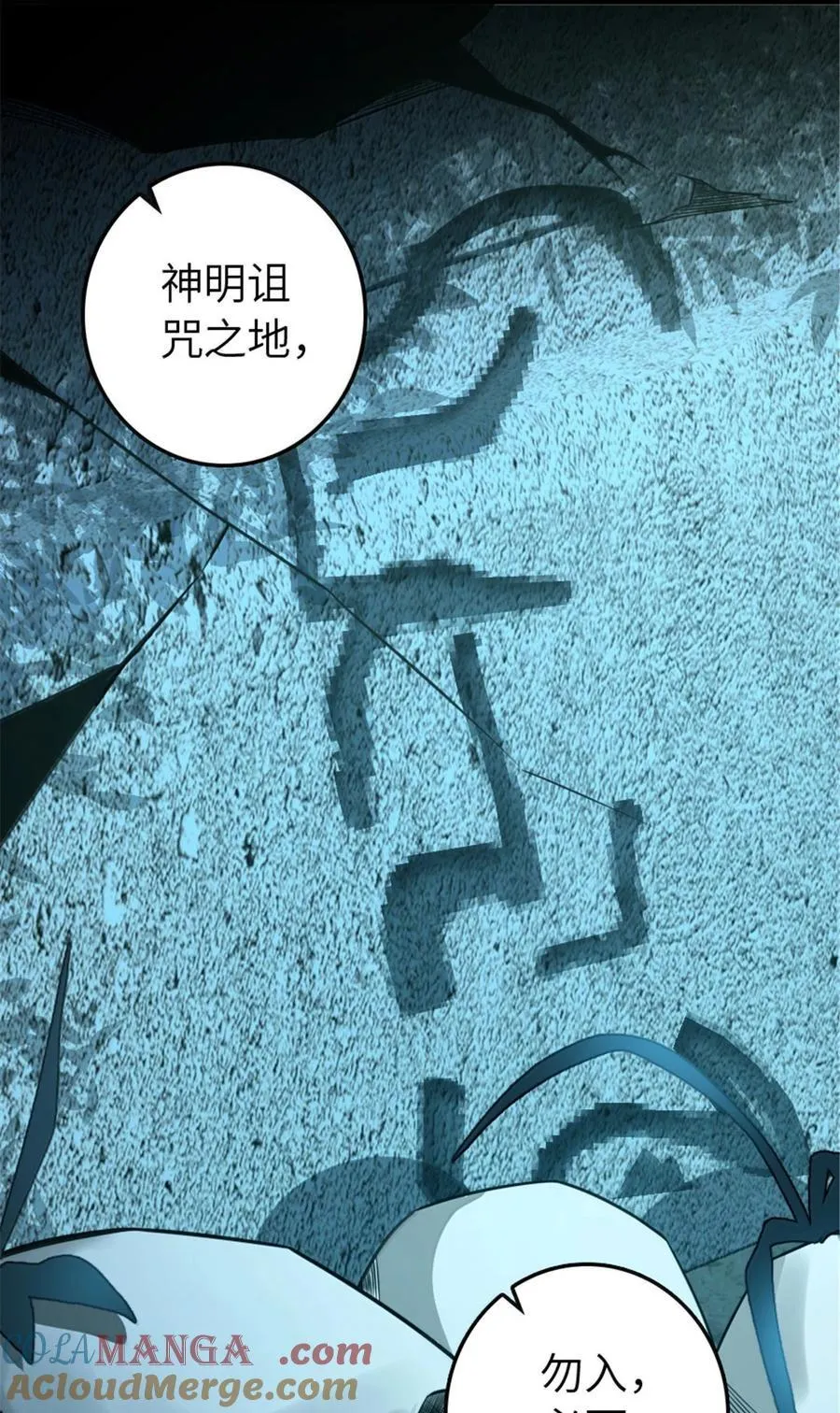 614 神明诅咒之地 第55页