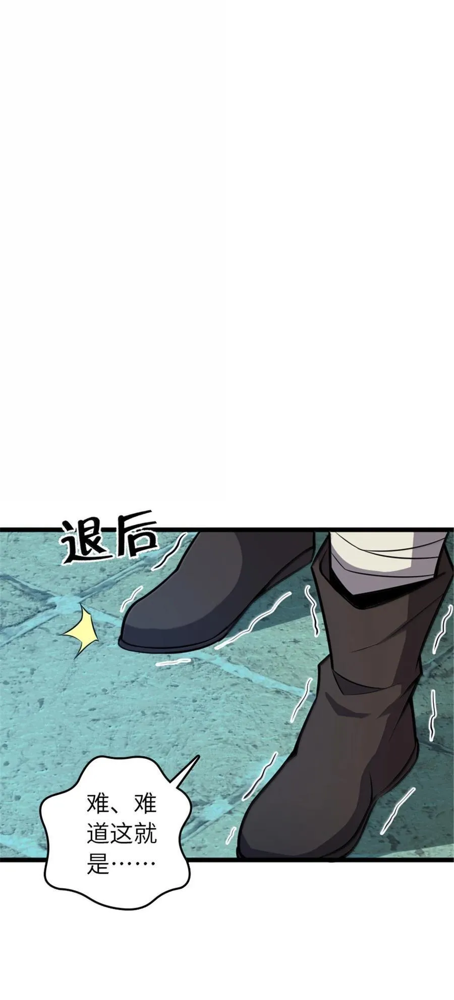 614 神明诅咒之地 第57页