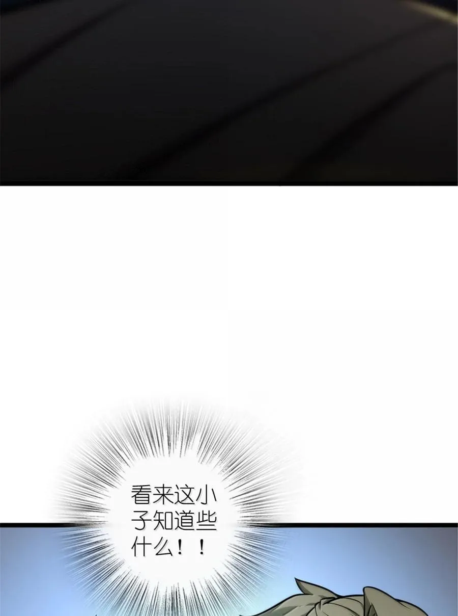 614 神明诅咒之地 第60页