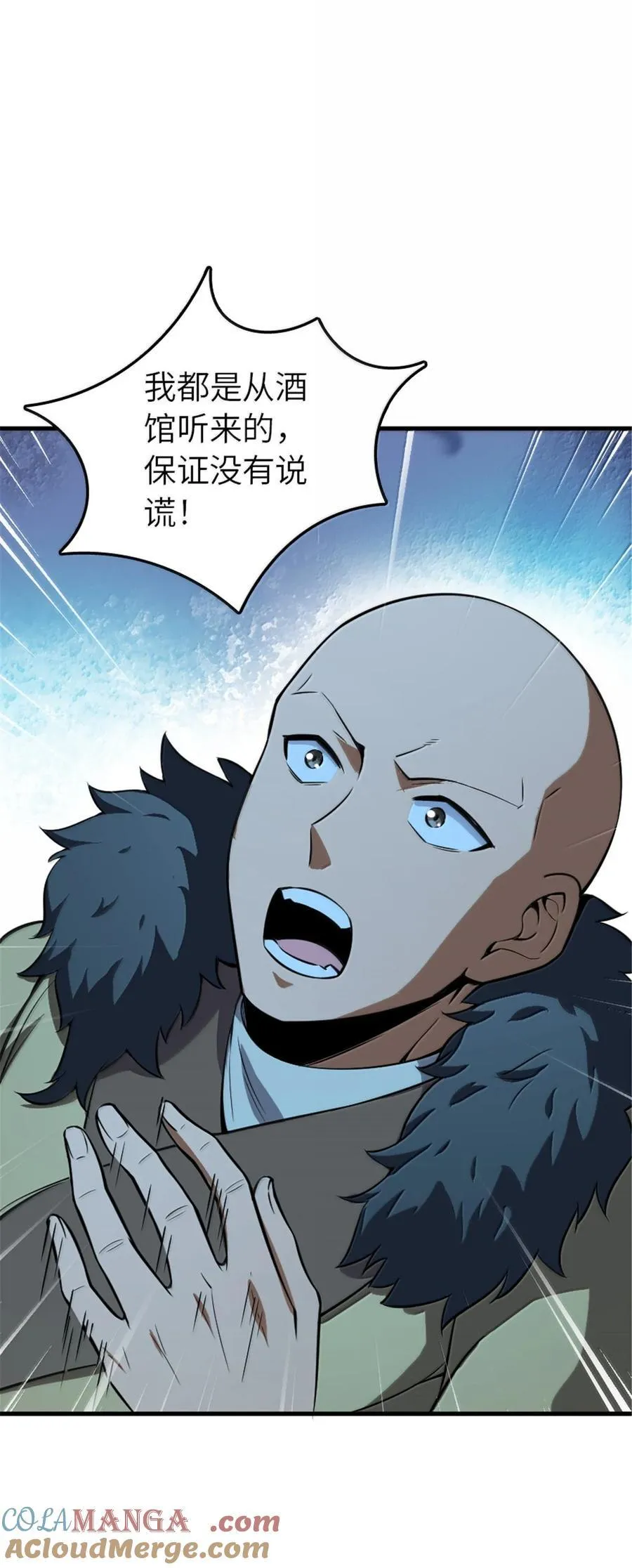 615 见见“神明”吧 第7页