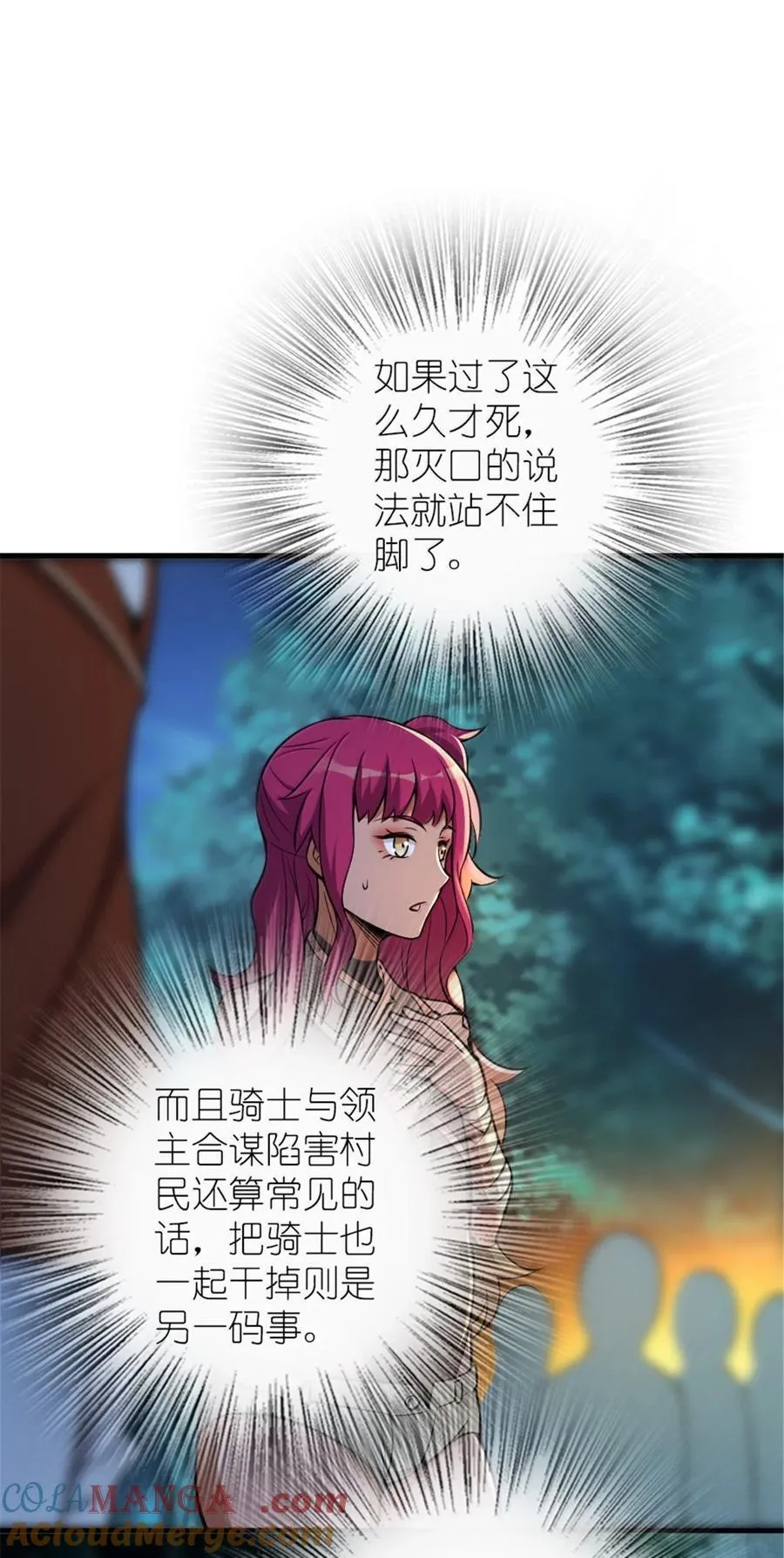615 见见“神明”吧 第10页