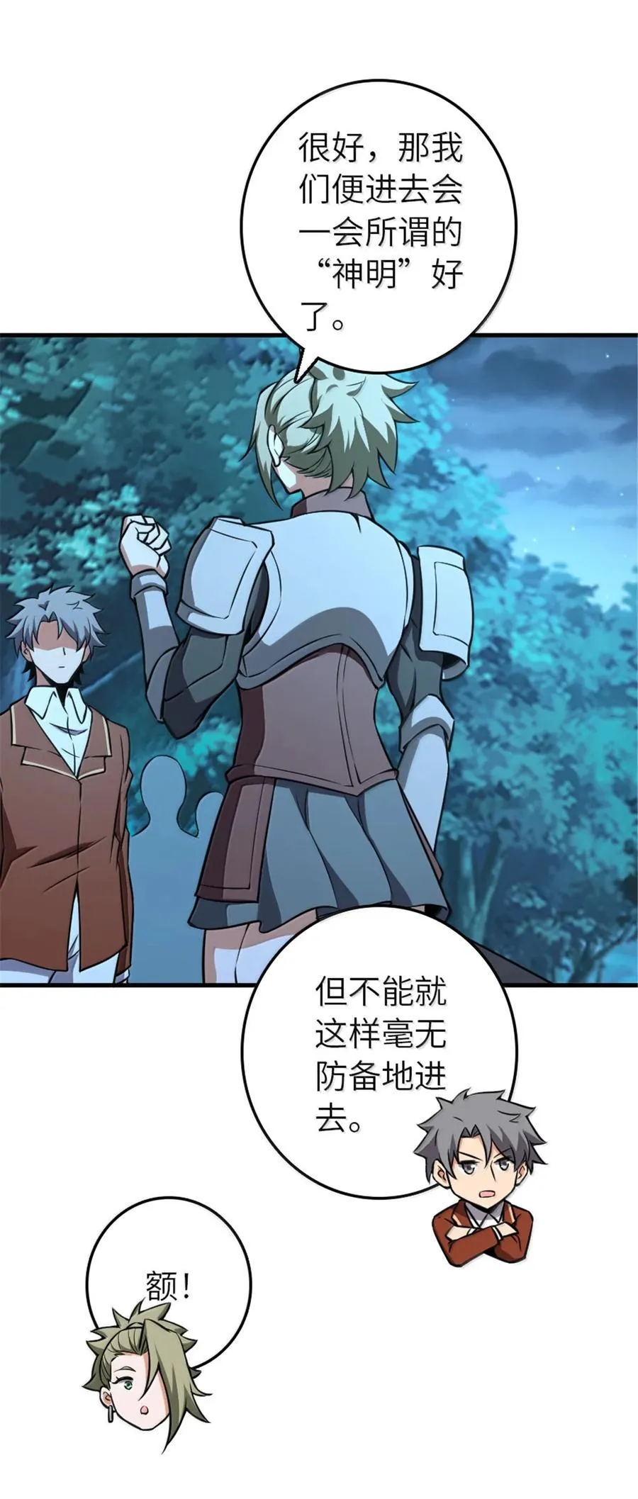615 见见“神明”吧 第18页