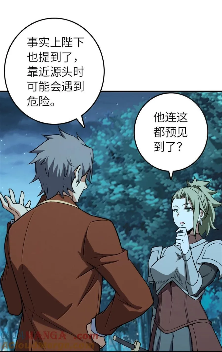 615 见见“神明”吧 第19页