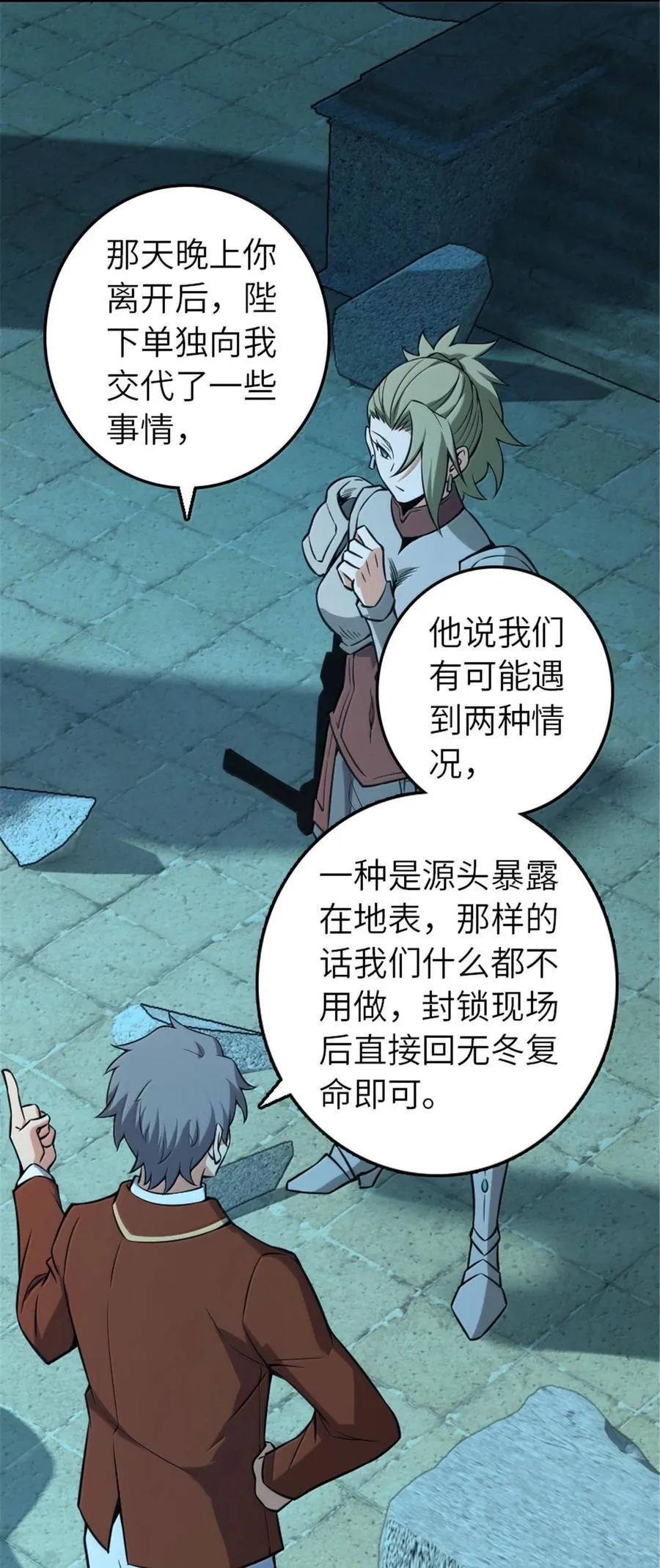 615 见见“神明”吧 第20页