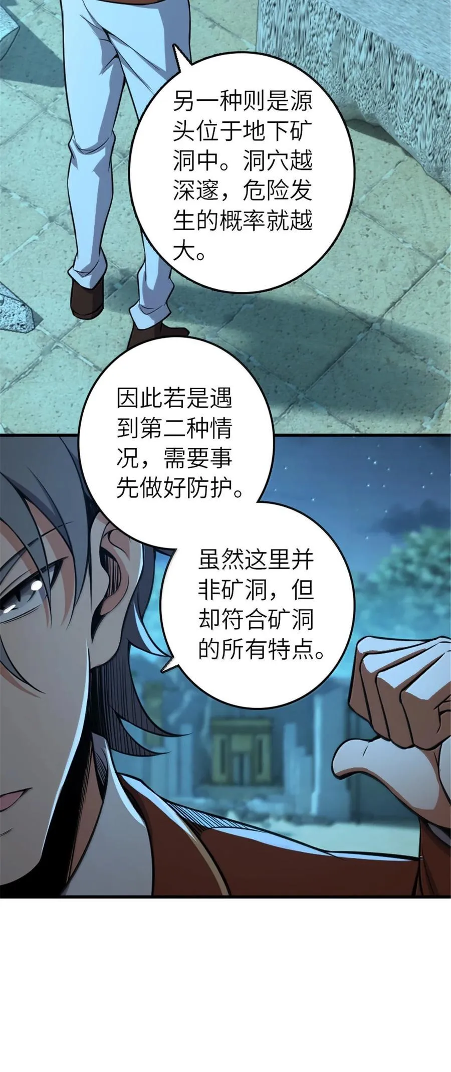 615 见见“神明”吧 第21页
