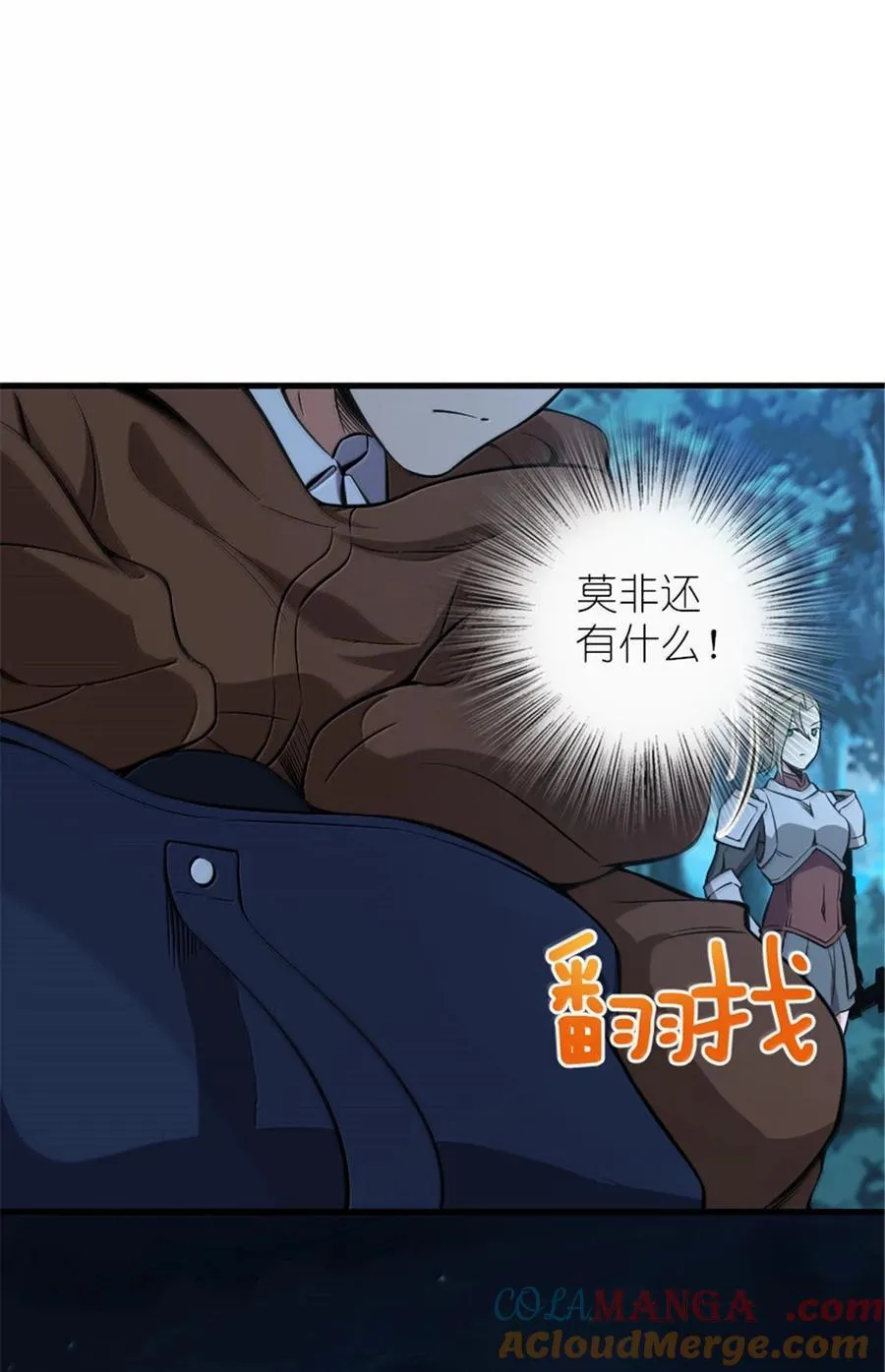 615 见见“神明”吧 第25页
