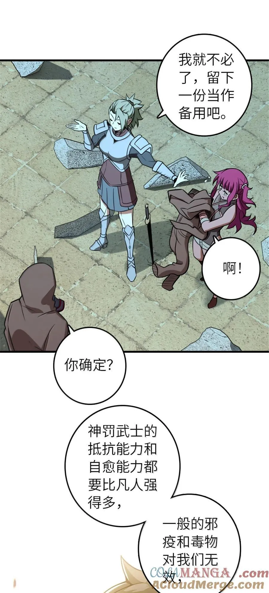 615 见见“神明”吧 第31页