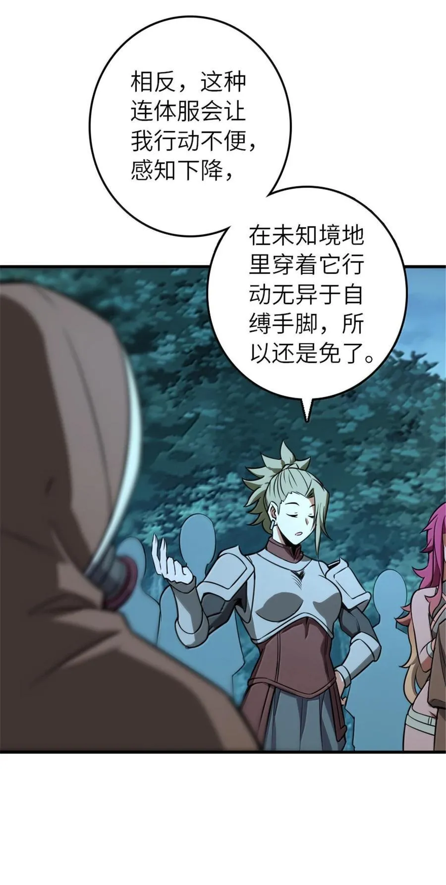 615 见见“神明”吧 第33页