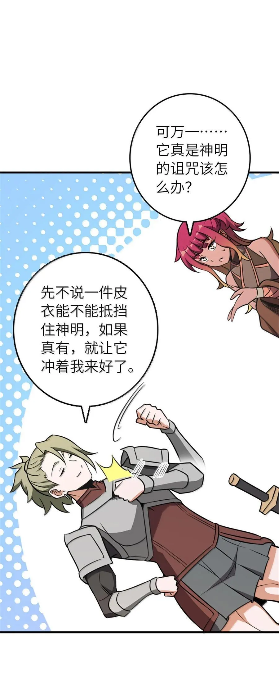 615 见见“神明”吧 第36页