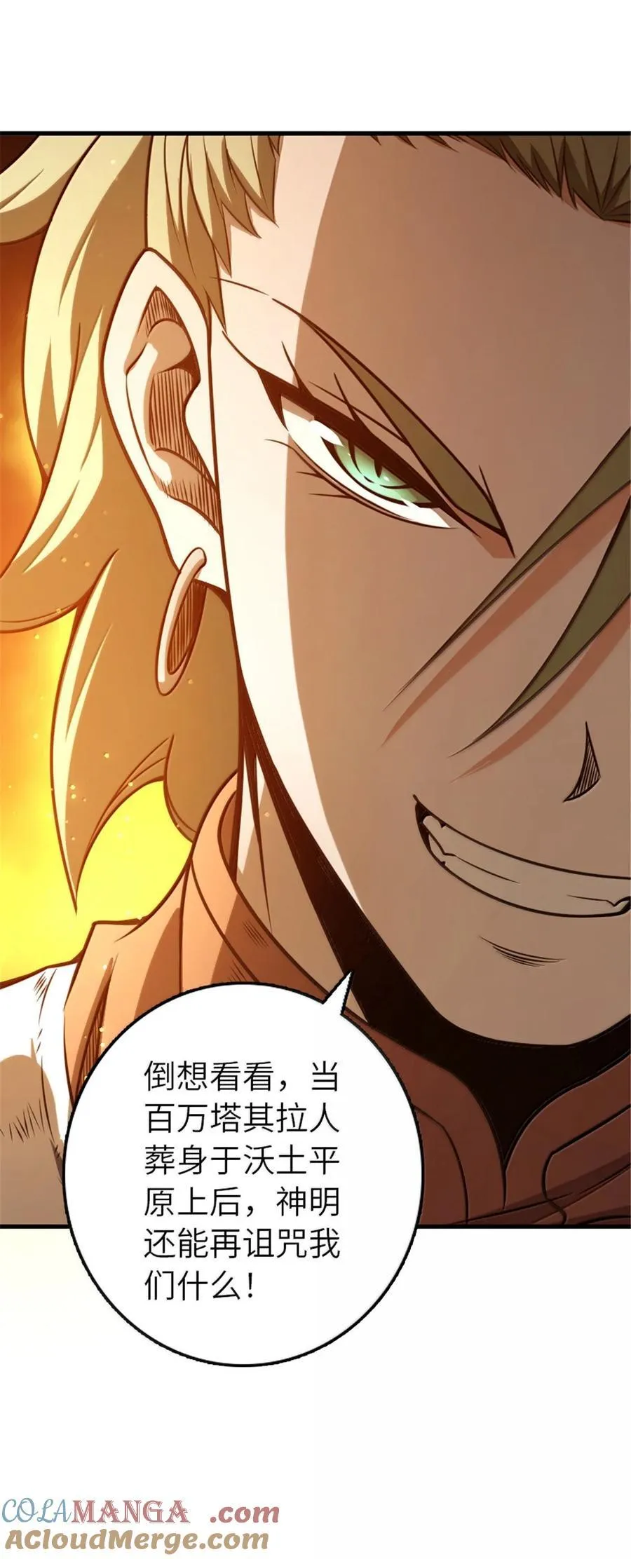 615 见见“神明”吧 第37页