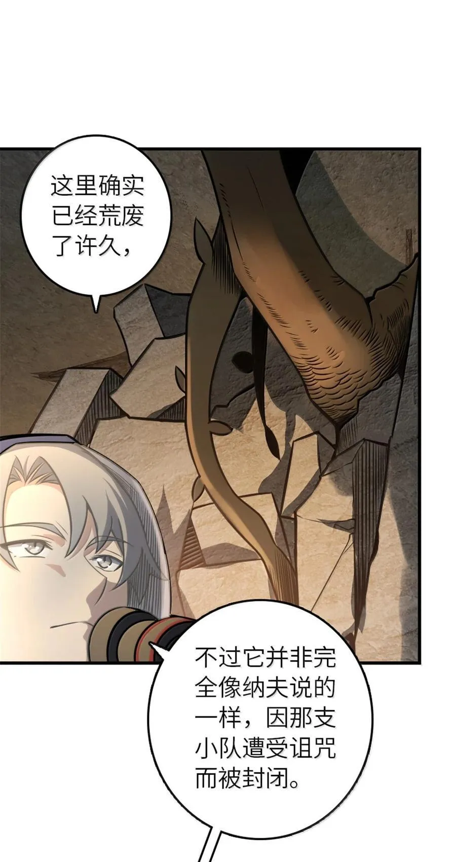 615 见见“神明”吧 第45页