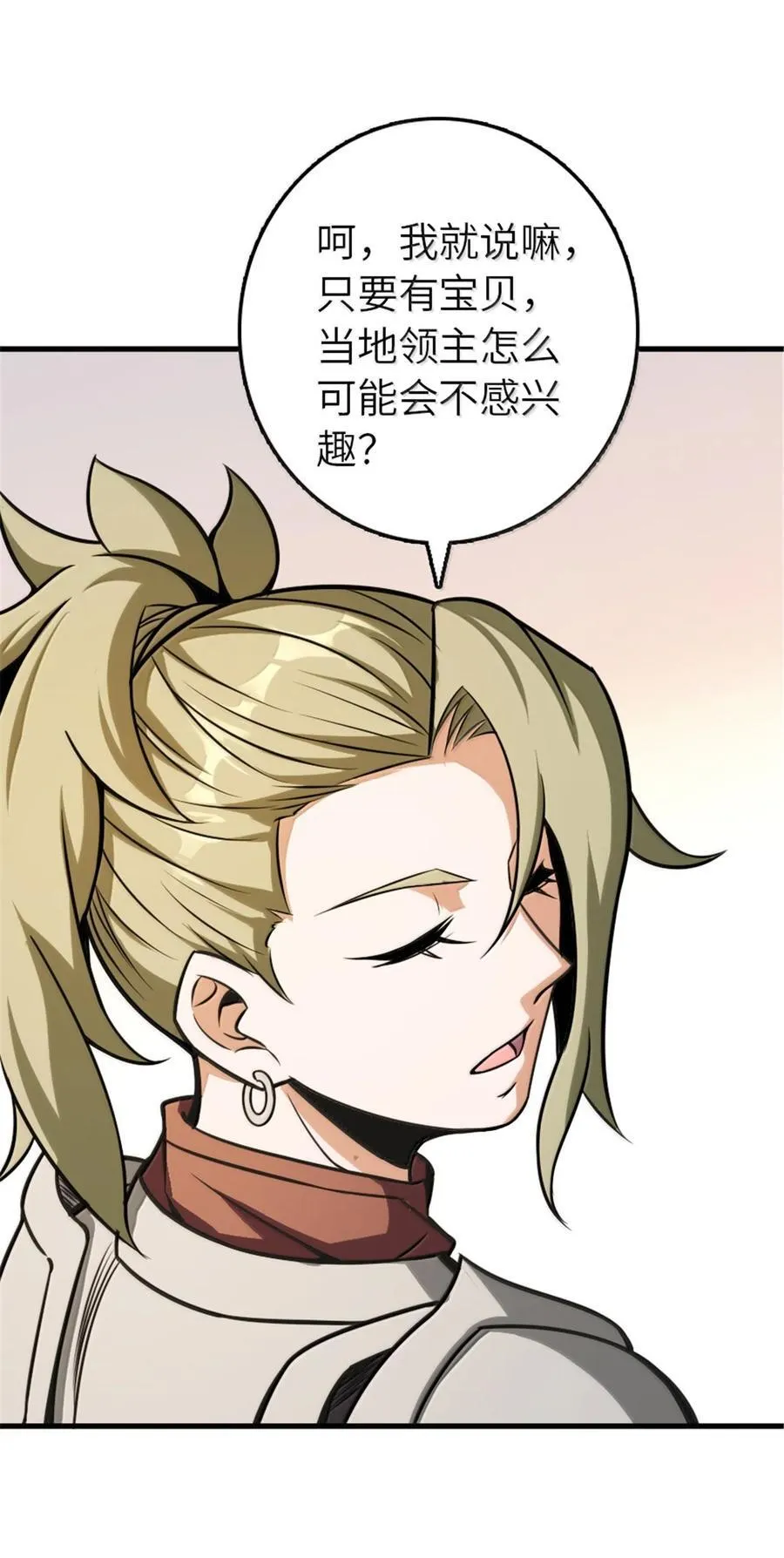 615 见见“神明”吧 第51页