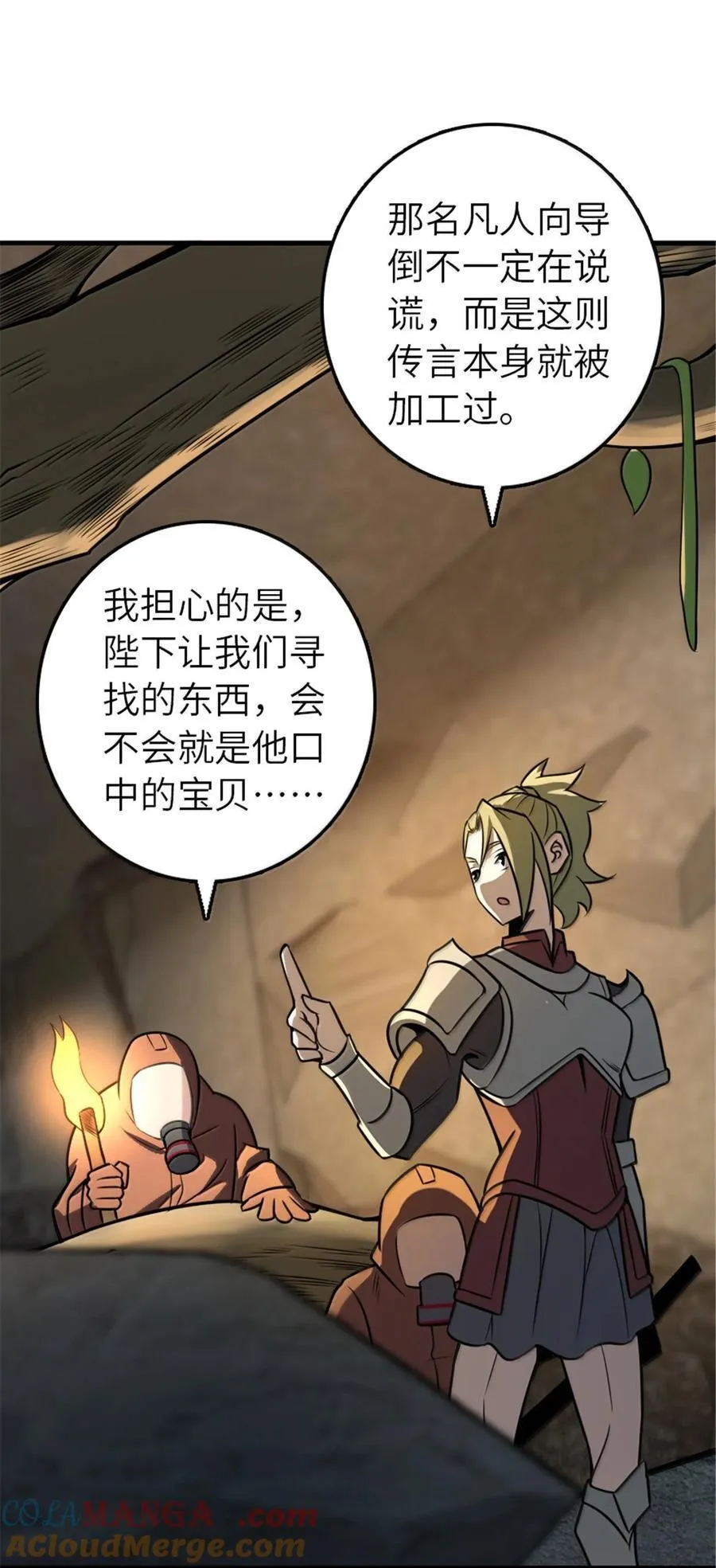 615 见见“神明”吧 第52页