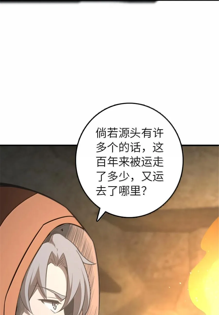 615 见见“神明”吧 第53页
