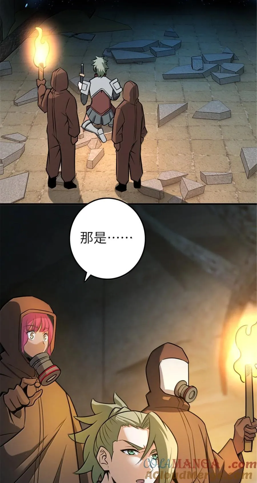 615 见见“神明”吧 第58页