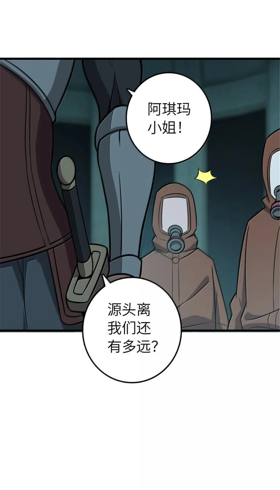 616 源头 第6页