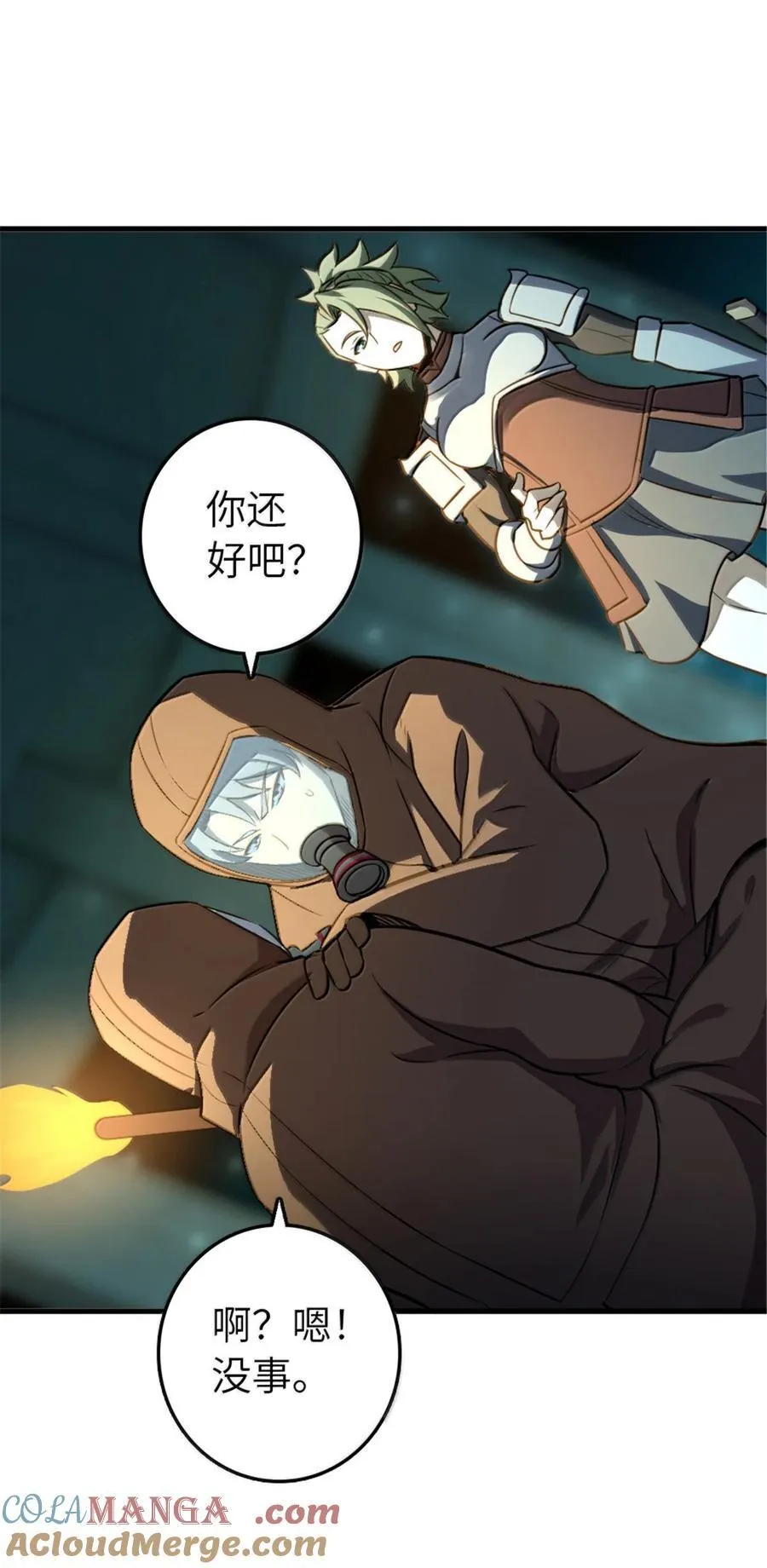 616 源头 第13页