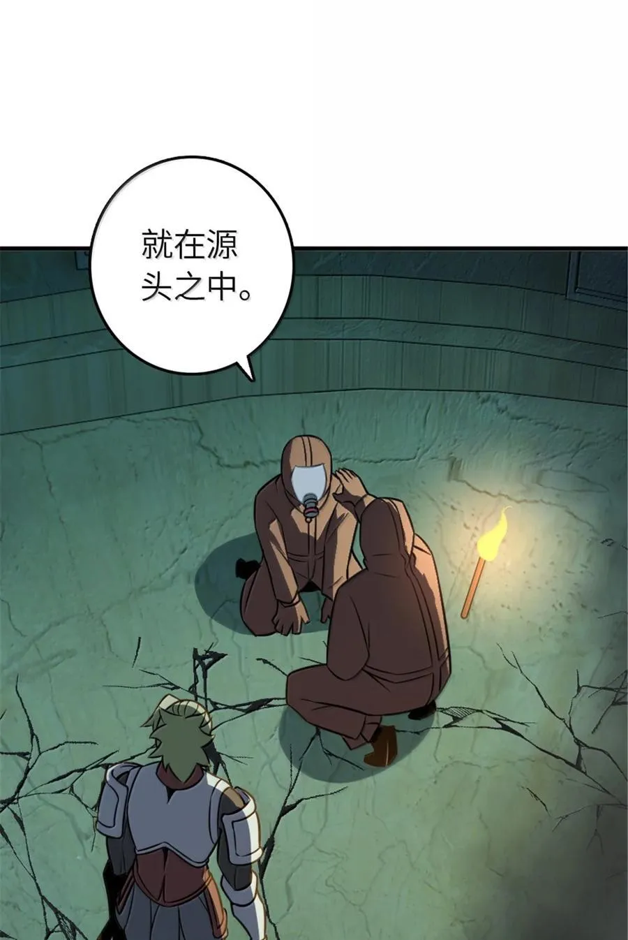 616 源头 第17页