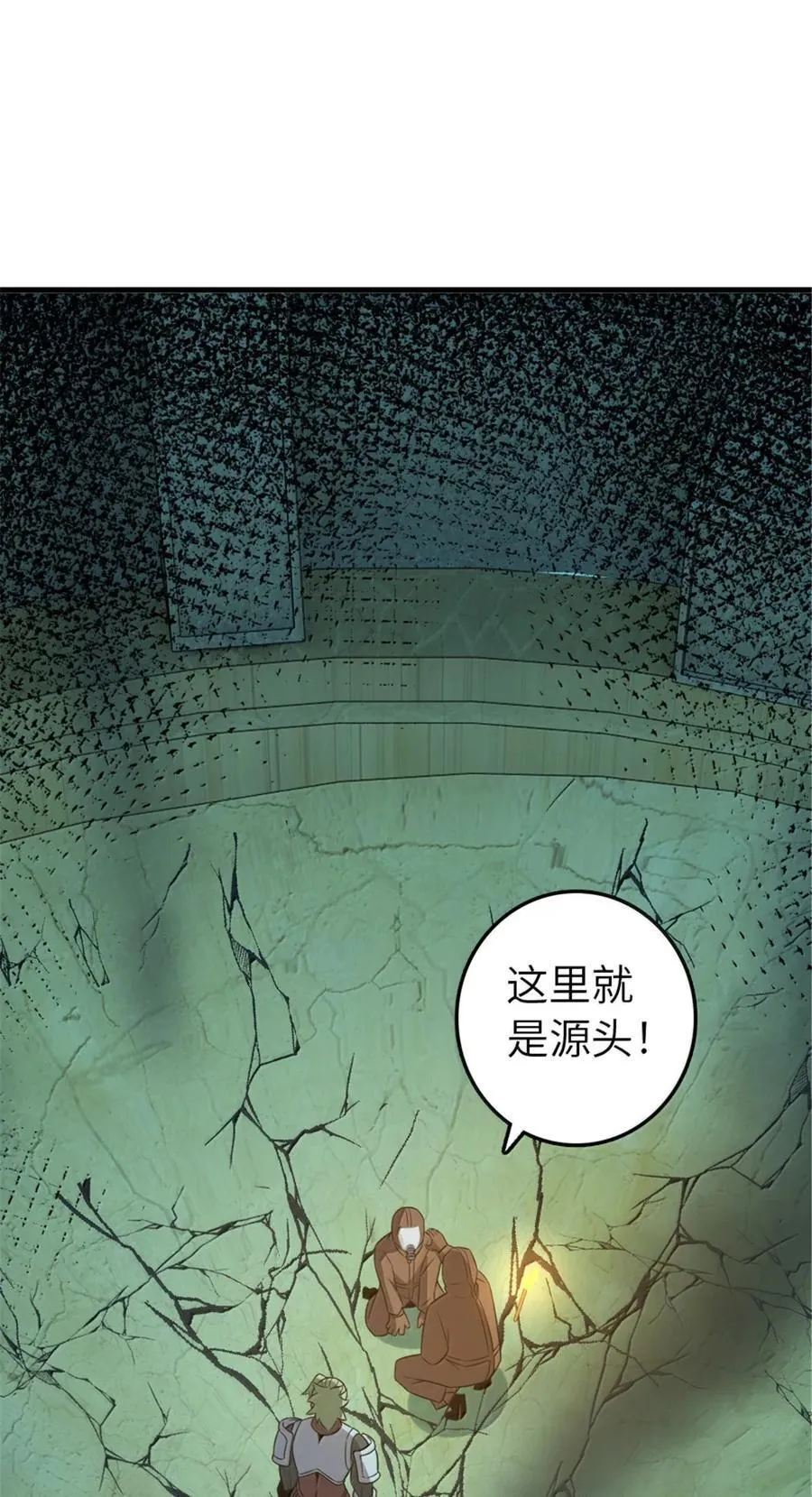 616 源头 第20页