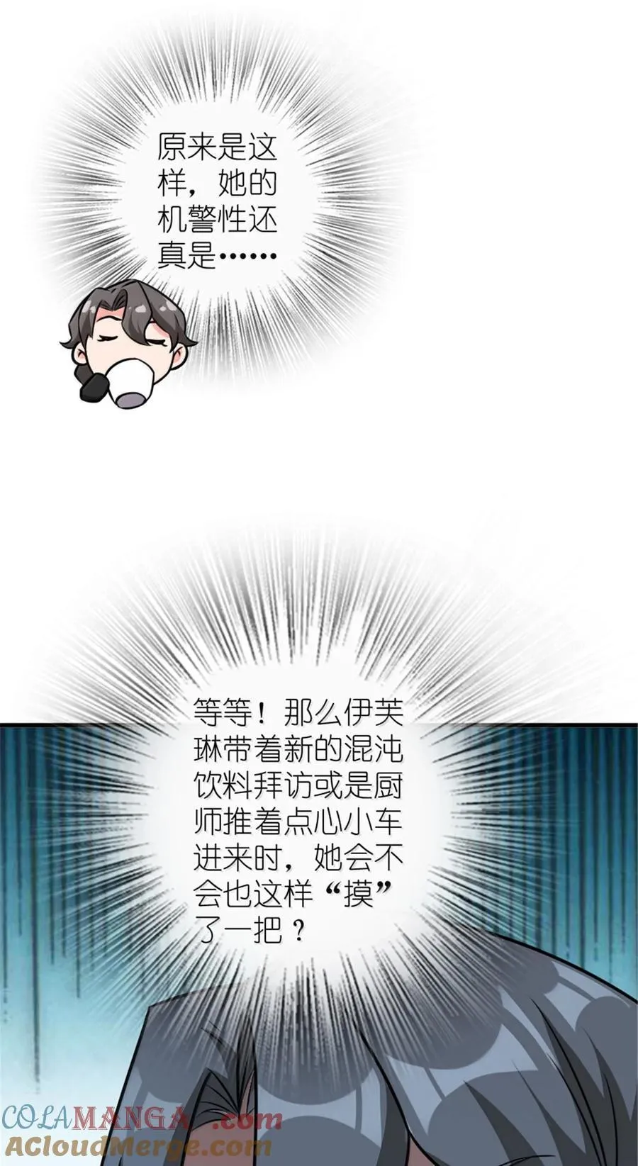 616 源头 第28页